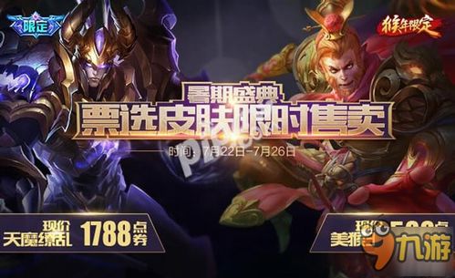 王者荣耀吕布天魔缭乱什么时候能买 2017年出吕布的新皮肤吗