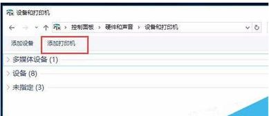 win10如何跟手机共享打印机连接