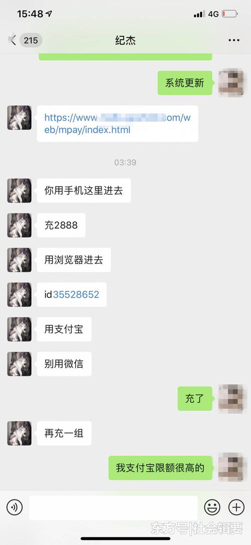 渣男 与8名女子网恋诈骗,只为打赏喜欢的 女主播