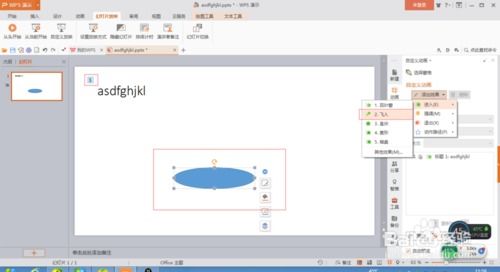 wps中图片怎么涂鸦？wps中图片怎么涂鸦文字(wps图片涂鸦笔工具在哪里)