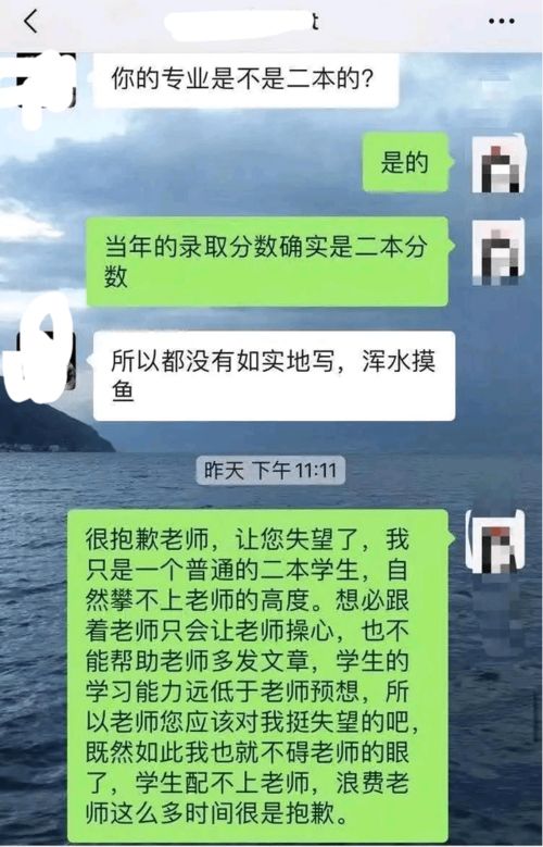 拟录取的研究生遭遇导师嫌弃,申请更换导师 遇到这种情况该咋办