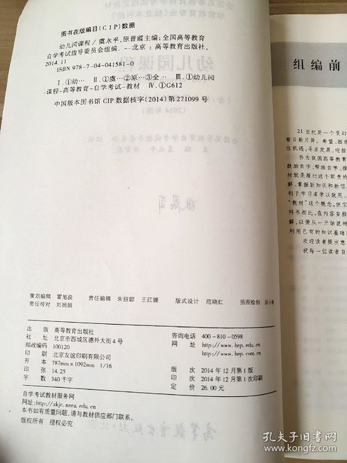 2014江苏自考教材,江苏自考英语教材改版最新？(图2)