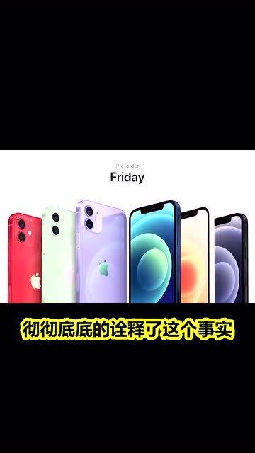 苹果发布iPhone 12新配色,可仍不懂国人心 