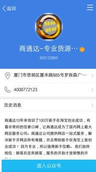 这两个电商学院的QQ哪个更靠谱 