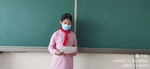 白家庄小学 