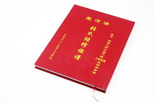 湖南族谱家谱印刷,集排版,印刷,制作于一体