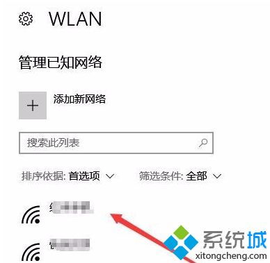 win10家庭版如何连接wifi