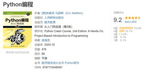 想学好Python的话,这6本书带你从入门到精通