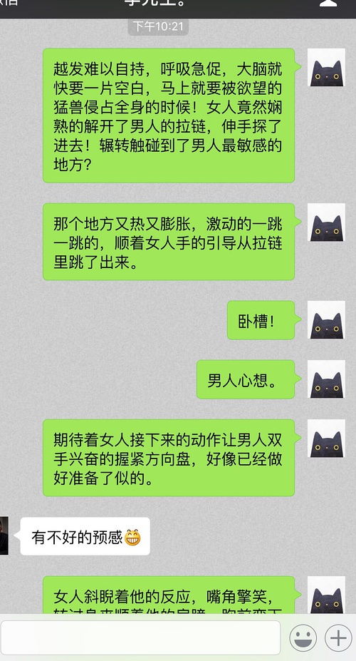 拥有一个想象力超丰富的女票平时连买小说钱都省了 