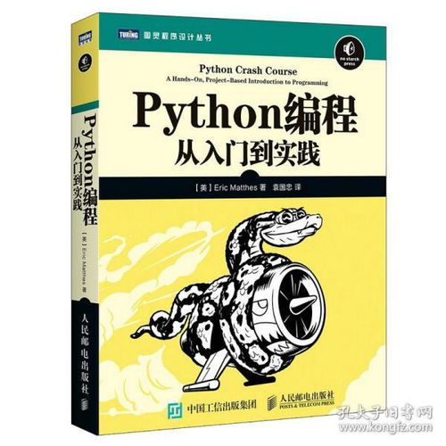 python代码培训,Pyho代码培训：从入门到精通