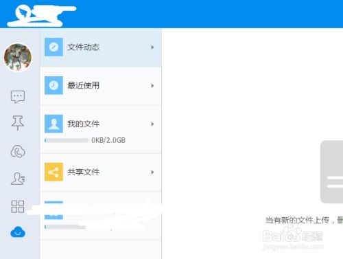 钉钉辅机位如何关闭声音，怎么关闭电脑钉钉声音提醒