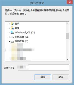 win8进入屏保后背景图变成蓝色,有方法把背景变成桌面或其他吗 