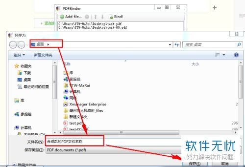 wps如何将多个pdf合并成一个