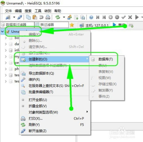 mysql可视化工具哪个好,哪个才是你的最佳选择？