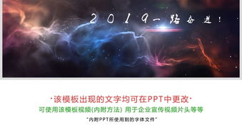 星空下的励志视频短片（满天繁星励志的话？）