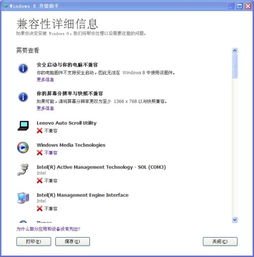 windows8.1系统更新,windows8升级到windows81