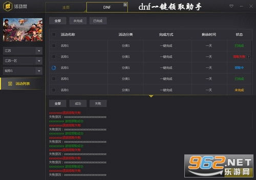 dnf稳定辅助,DF稳定辅助，让你轻松成为游戏达人-第1张图片-捷梯游戏网
