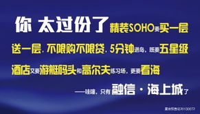 融信海上城欠工资不给是不是有人准备跳楼