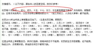 我跟男友都是89年的 我是九月初二 他是三月十六 我们今年结婚 求黄道吉日 