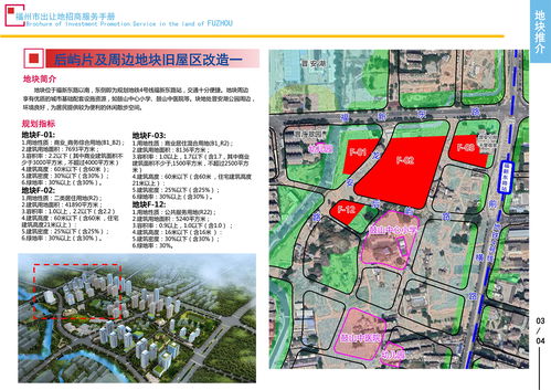 福州今年首批推出15幅地块 将建设高品质精品项目