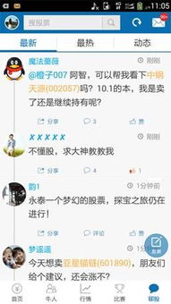 有没有什么软件可以模拟炒股的，最好真实一点的，本人小白，准备学习后也准备杀入