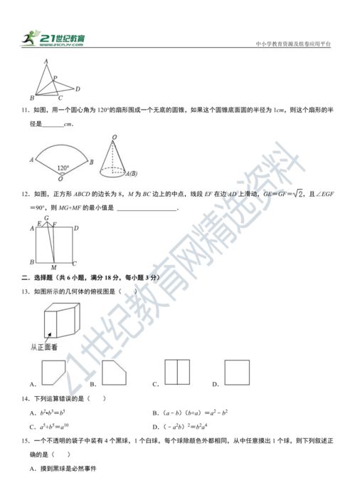 2023年江苏省镇江市中考数学模拟预测黑马卷 含解析 