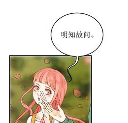 极品男神太嚣张 明知故问 爱奇艺漫画 