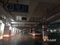 复地浦江中心停车场怎么收费(南京复地宴南都免费停车场)