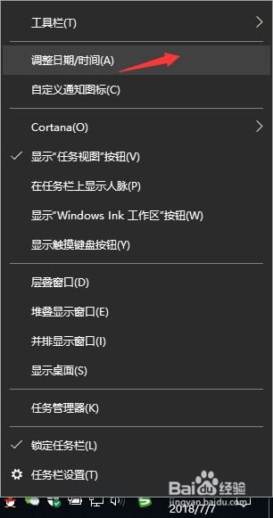 win10日期默认格式设置成默认