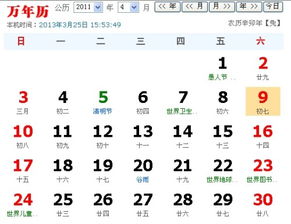 2011年农历3月7号出生的请问是什么星座 