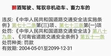 平安守护 冷知识 酒后驾驶电动车也是酒驾 ...