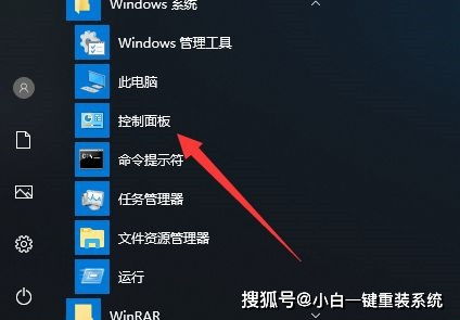 win10如何双用户