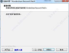 数据恢复recoverit