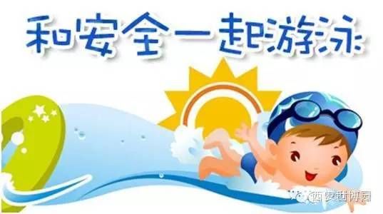 夏天戏水勿忘安全 世博园做好夏季水域安全防护工作