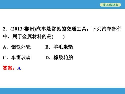 2014年中考复习鲁教版化学阶段检测 五 17 20讲下载 化学 