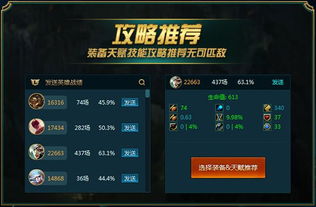 wegame上,LOL的这些辅助功能都有啥用。，英雄联盟游戏提醒的时间是