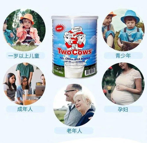 荷兰TWO COWS成人奶粉超值套装,全家都能喝的补钙神器