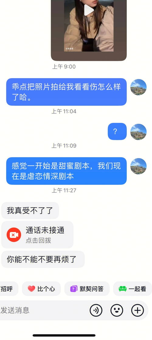 星座分享 被双鱼男全网拉黑了 