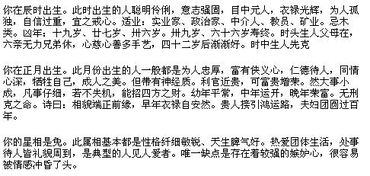 男孩13岁 名子是李天杰 1999年正月初四生 请问他的名字 生辰八字各得多少分 