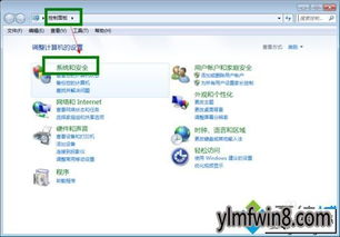 关闭windows系统共享代理