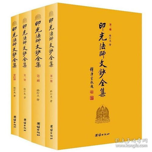 印光法师文钞全集 全四册 释印光著净空法师等推荐心灵与修养励志成功佛教佛学中国哲学宗教佛学经典入门书籍