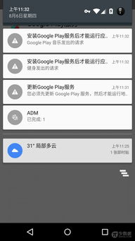 google play更新不了 谷歌play服务停止运行