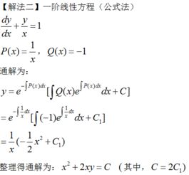 x y dx xdy 0求其通解 