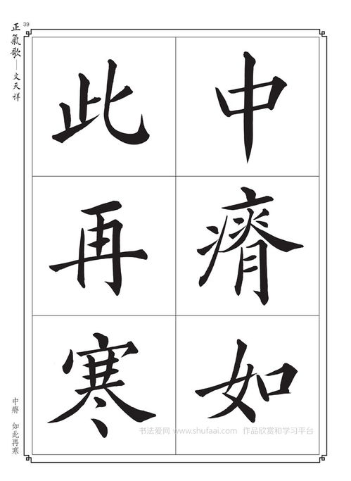 毛笔练字字帖可打印,毛笔练字的好处 毛笔练字字帖可打印,毛笔练字的好处 应用