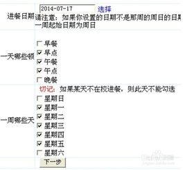 带量食谱软件中的一餐量是多少克  第1张