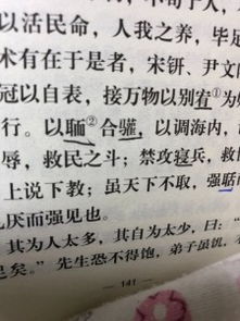 左边耳旁,右边一个而是什么字