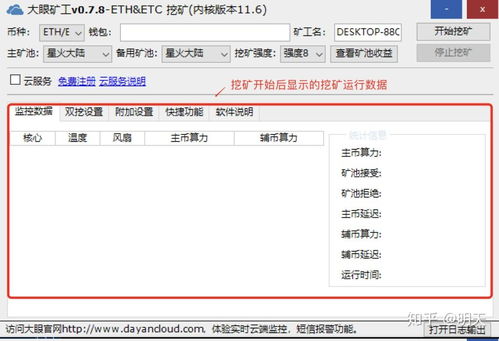  以太坊 挖矿 命令,区块链的核心技术是什么？ 快讯