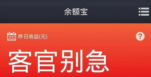 为何多数人把钱放支付宝,也不愿意存到银行 主要有4个原因