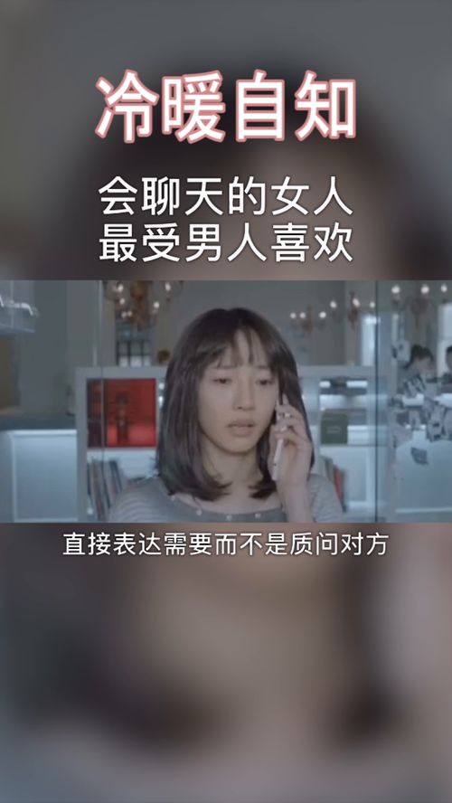 会聊天的女人最受男人喜欢 