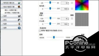 ati设置中心win10